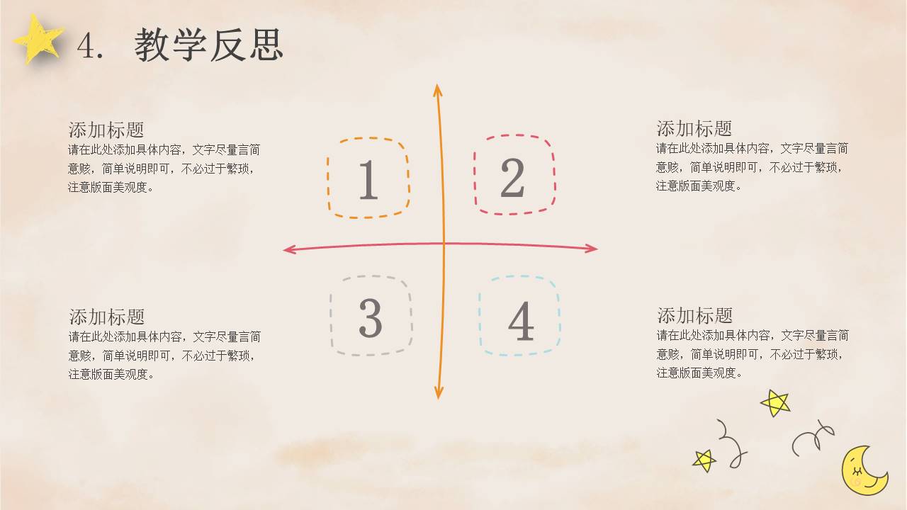 手绘风 (29).pptx